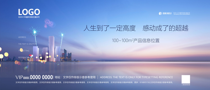 房地產(chǎn)江景廣告海報