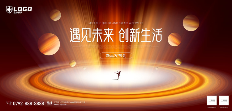 科技風(fēng)背景海報(bào)