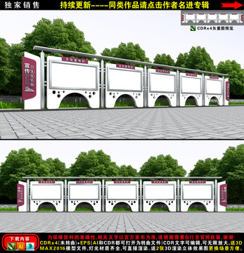 不銹鋼宣傳欄