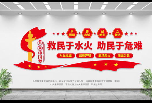 救民與水火