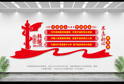 黨建黨史教育