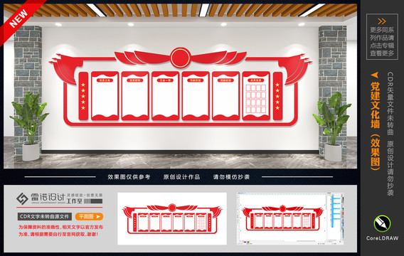 黨建