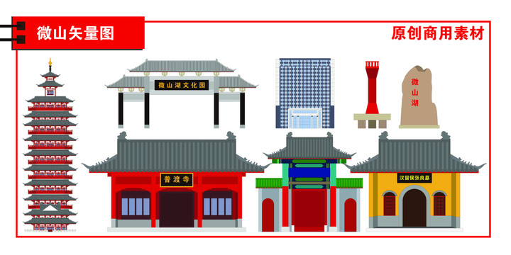 微山縣
