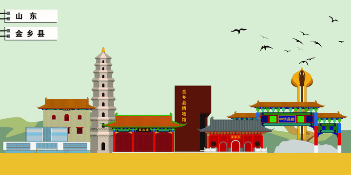 金鄉(xiāng)縣