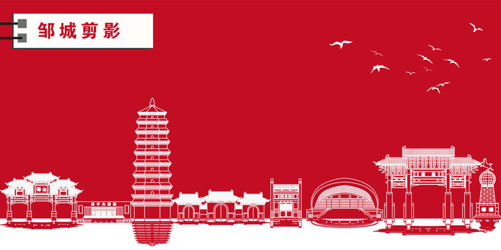 鄒城