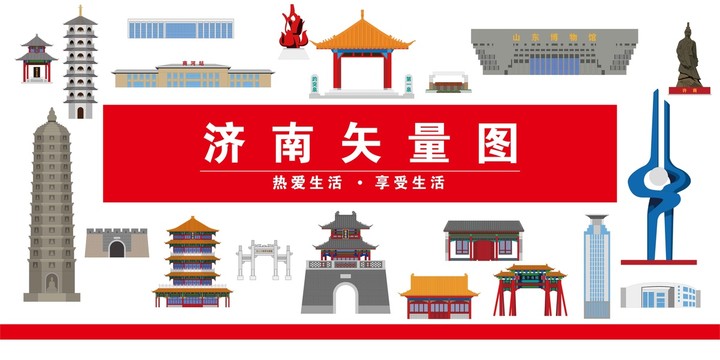 山東濟(jì)南