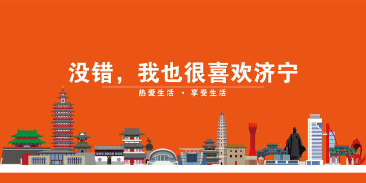 濟(jì)寧