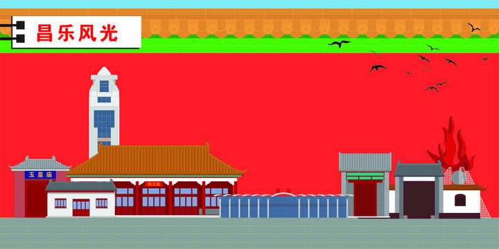 昌樂