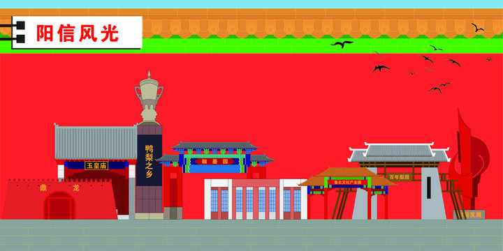 陽信