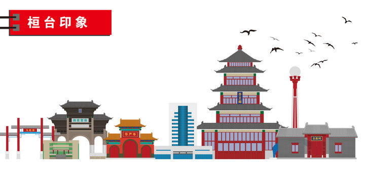 桓臺