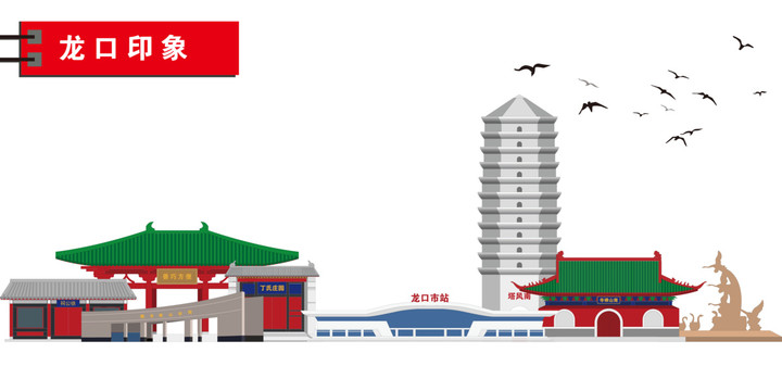 龍口