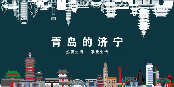 山東濟寧