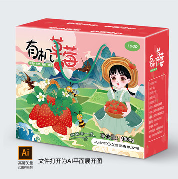 草莓包裝