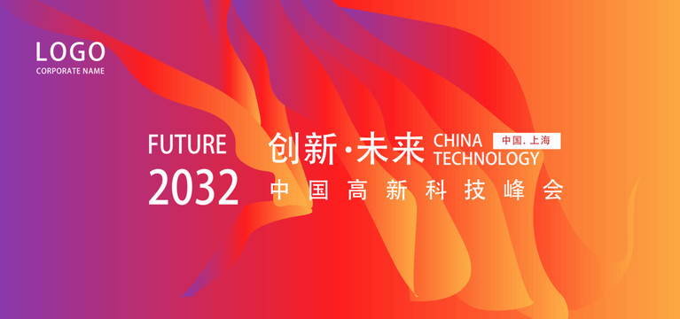新品發(fā)布會背景