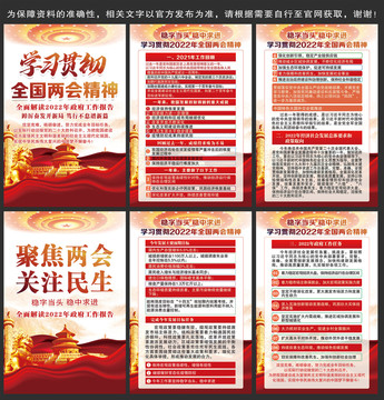 兩會