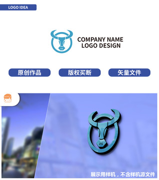 牛頭LOGO