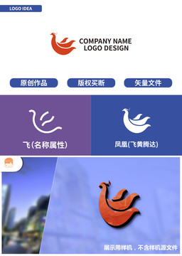 凤凰加飞LOGO