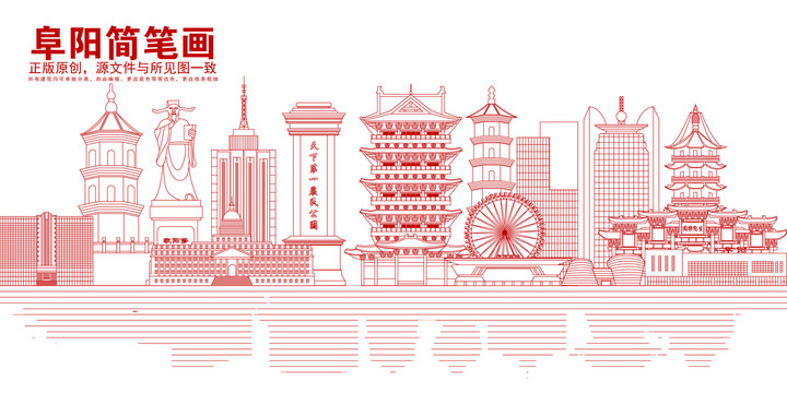 阜陽