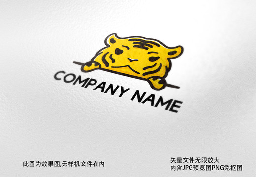 卡通老虎LOGO动物标志公司