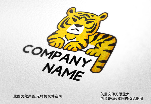 公司动物卡通老虎LOGO标志