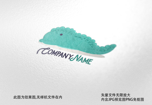 卡通可愛恐龍標(biāo)志企業(yè)LOGO