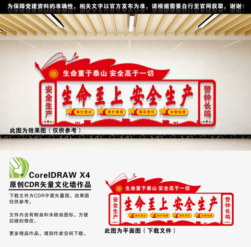 安全生產(chǎn)