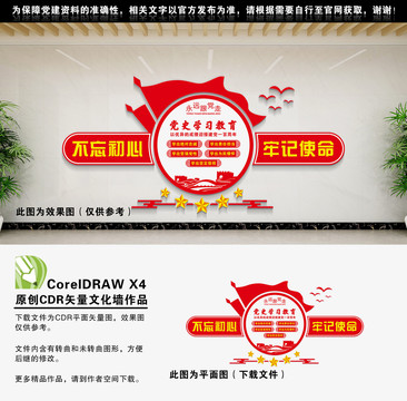 黨史學(xué)習(xí)教育