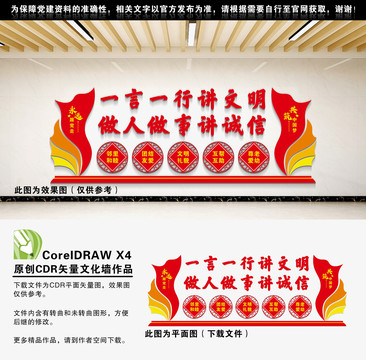 講文明樹新風