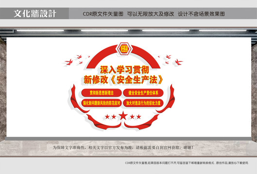 貫徹新修改安全生產(chǎn)法