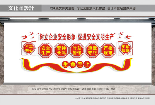 安全文明生產(chǎn)