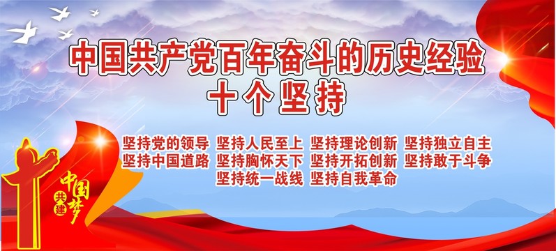 百年奮斗