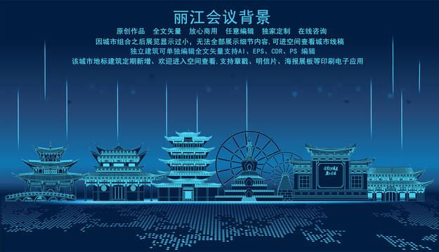 麗江