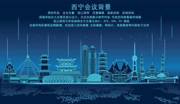 西寧