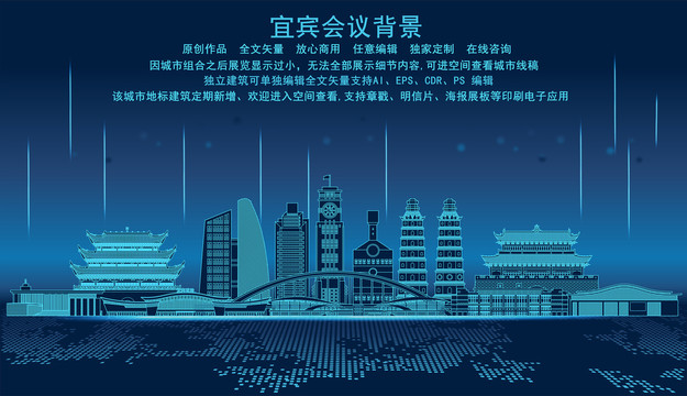 宜賓