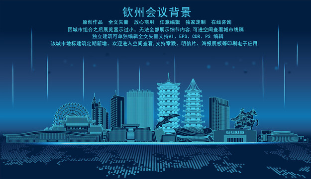 欽州