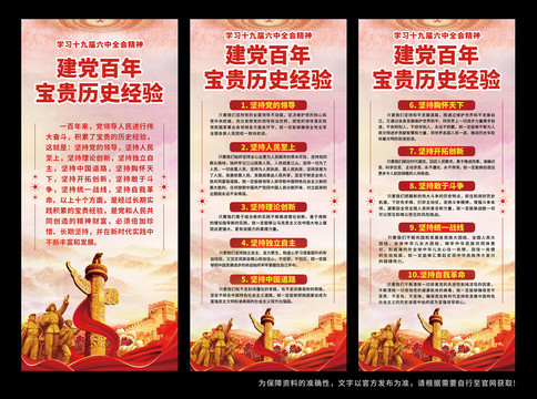 百年經(jīng)驗(yàn)展架