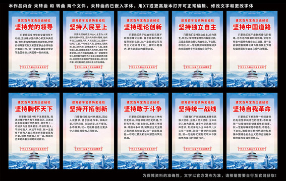 百年寶貴歷史經(jīng)驗(yàn)