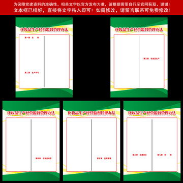 化妝品生產(chǎn)經(jīng)營監(jiān)督管理易拉寶