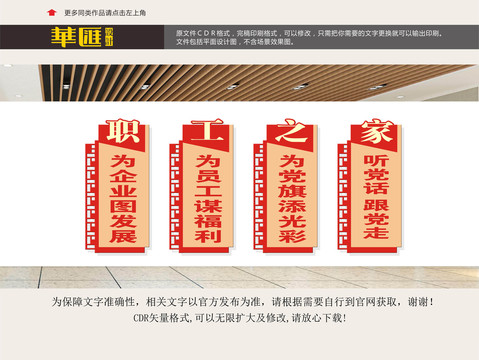 關(guān)愛職工