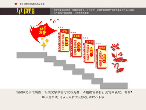 全過程人民民主