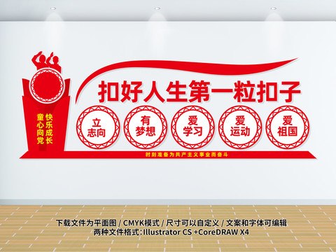 扣好人生第一?？圩? style=