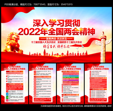 2022全国两会