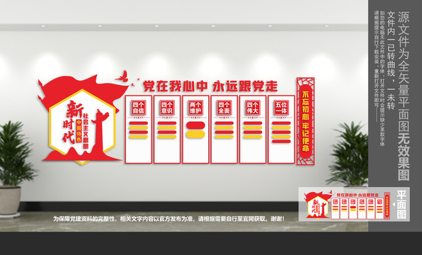 新時(shí)代中國(guó)特色社會(huì)主義思想