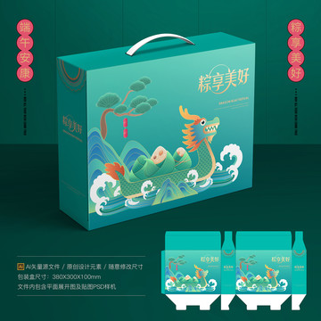端午節(jié)包裝盒