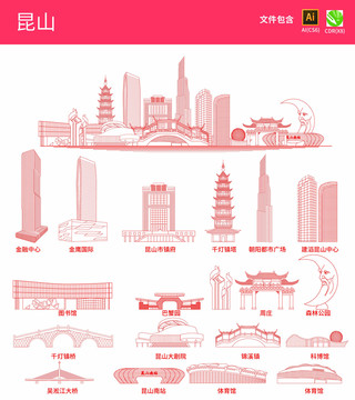 昆山地標(biāo)