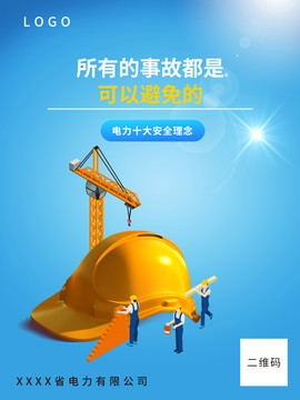 安全責(zé)任制