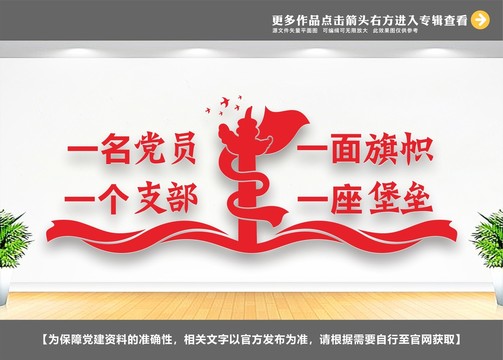 一名黨員