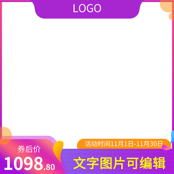 雙11主圖節(jié)日主圖
