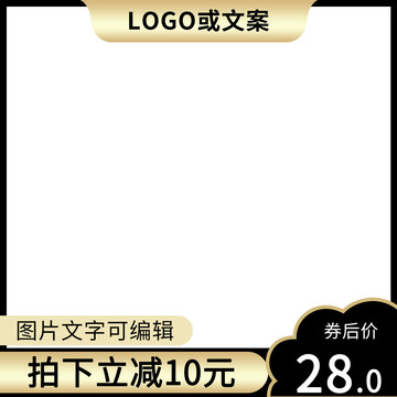 黑色主圖邊框
