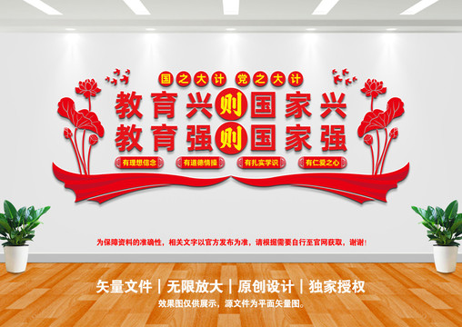 教育文化墻